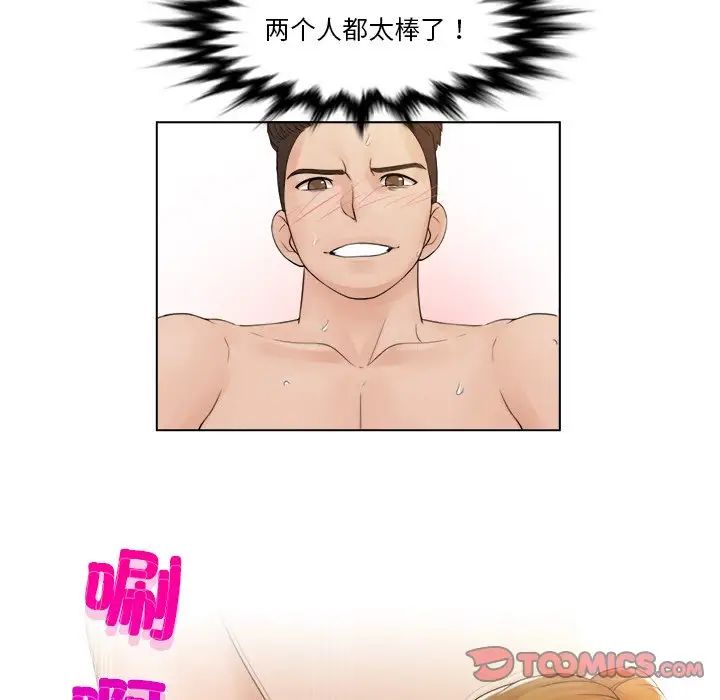 女友与奴隶第30话