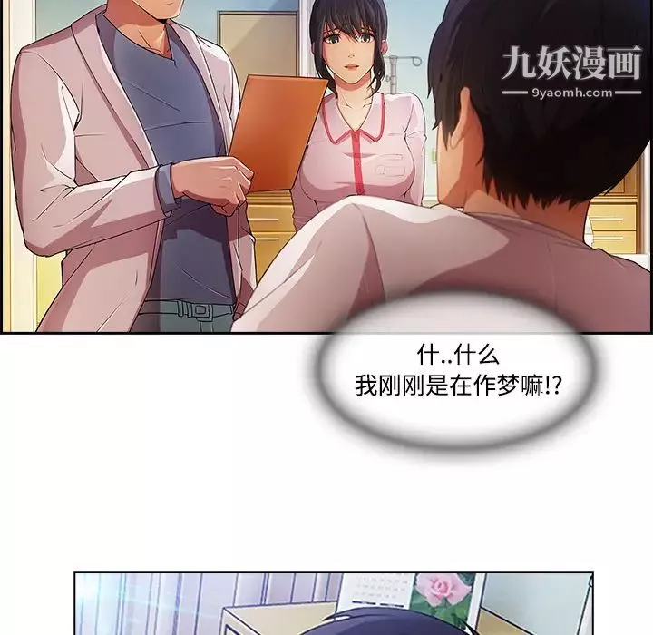 長腿姐姐第18话