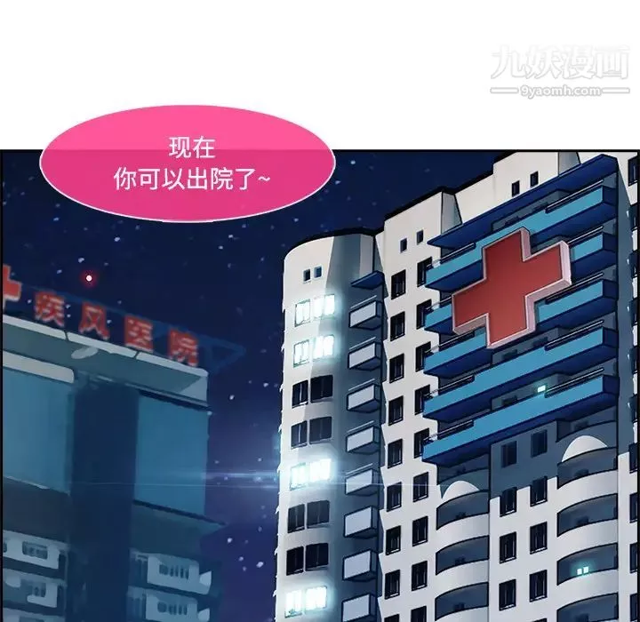 长腿姐姐-第18话 - 图片 116