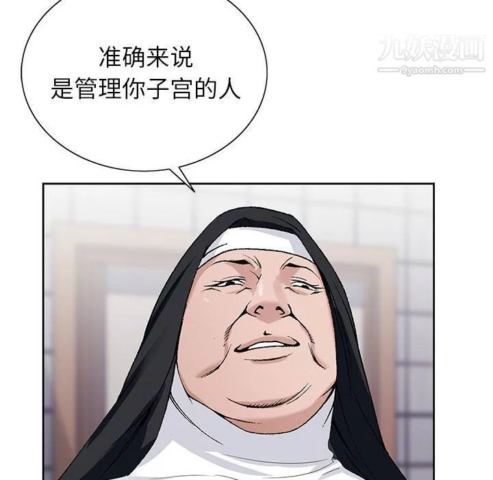 神之手第21話