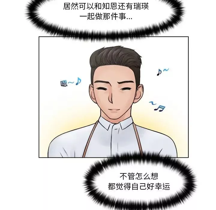 女友与奴隶第30話