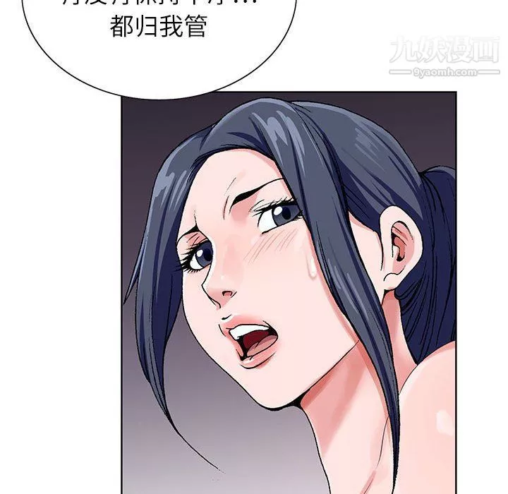 神之手-第21话 - 图片 52