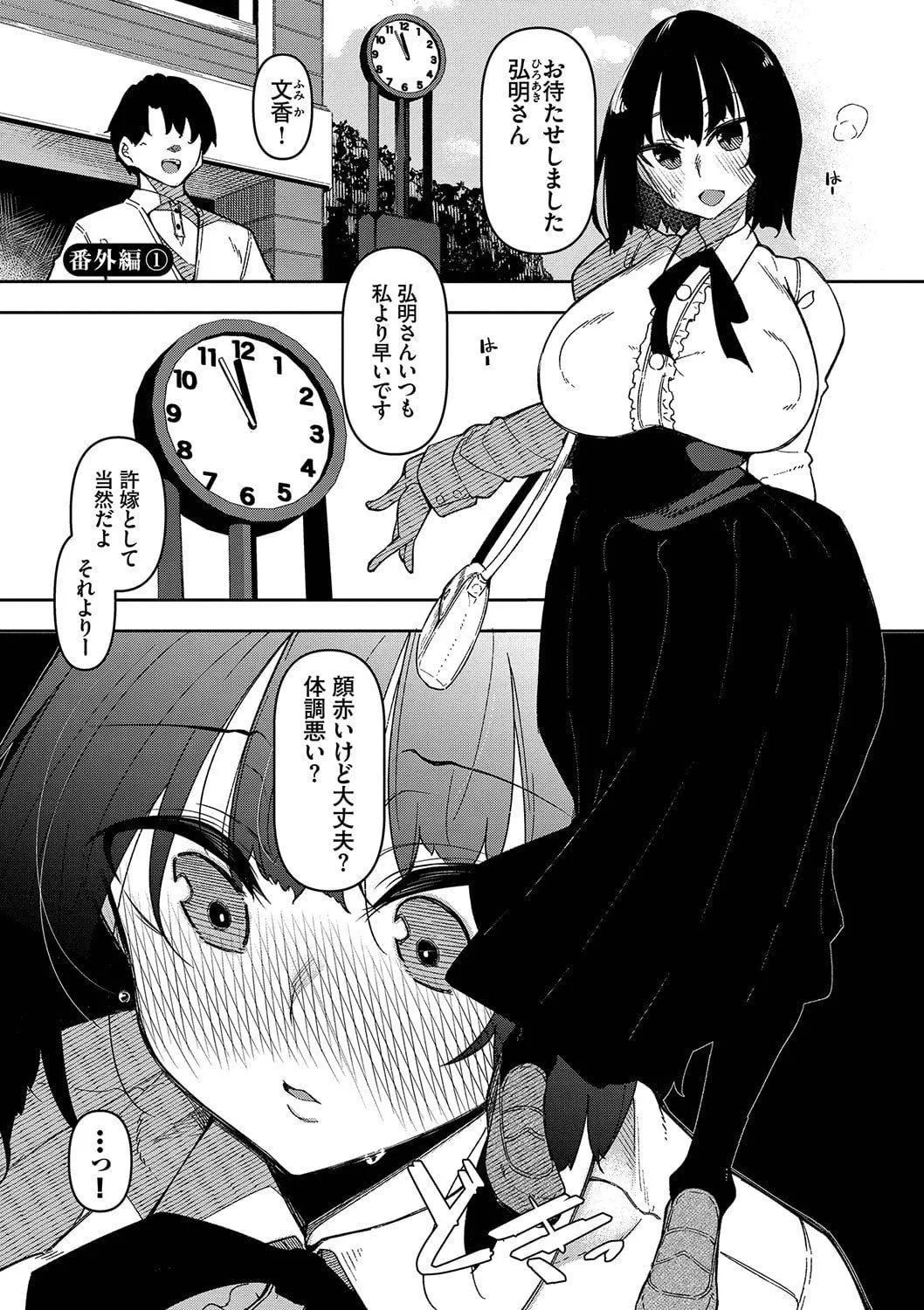[復八磨直兎]催眠天國[DL版][無修正][復八磨直兎]催眠天國[DL版][無修正]