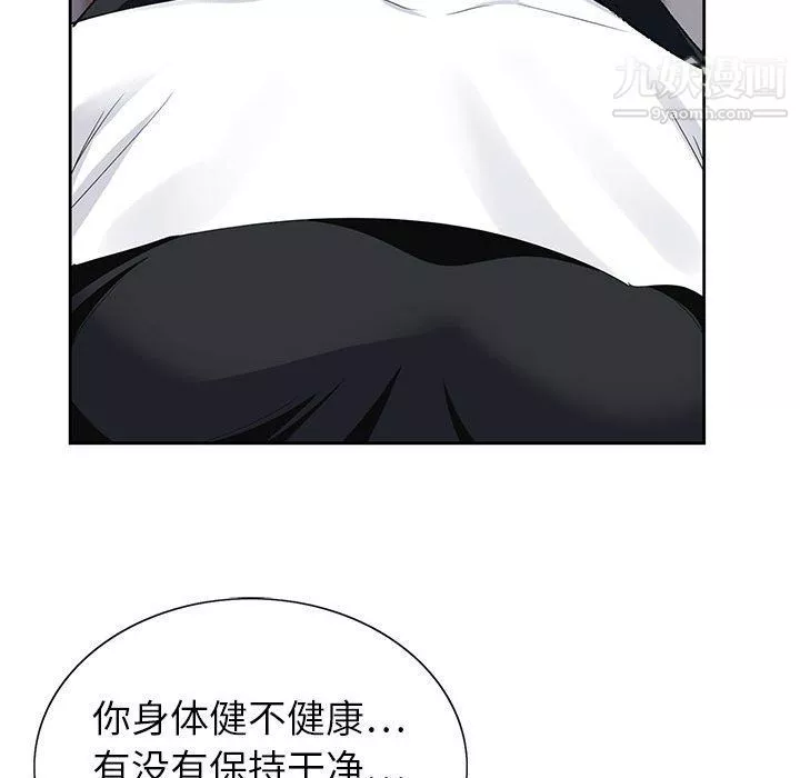 神之手第21話