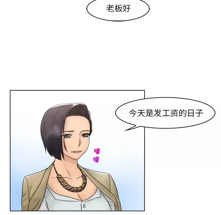 女友与奴隶-第30话 - 图片 77