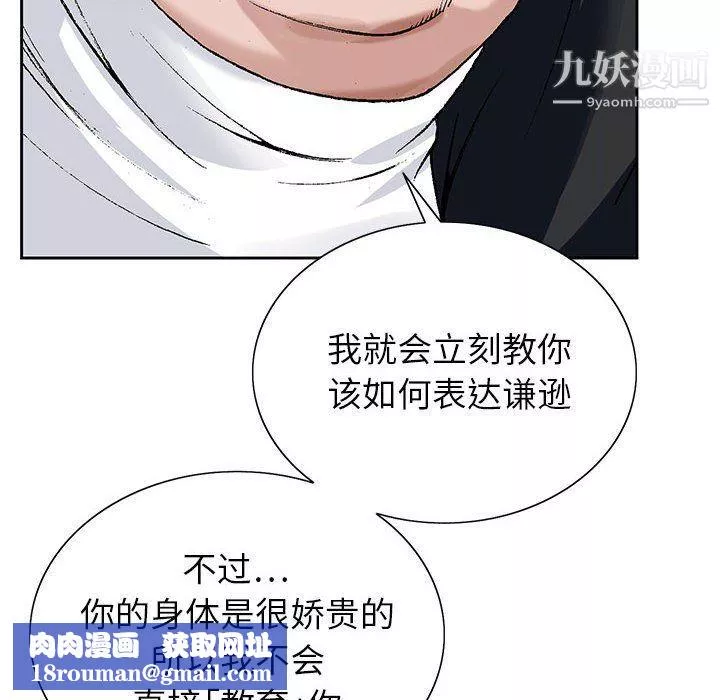 神之手第21話