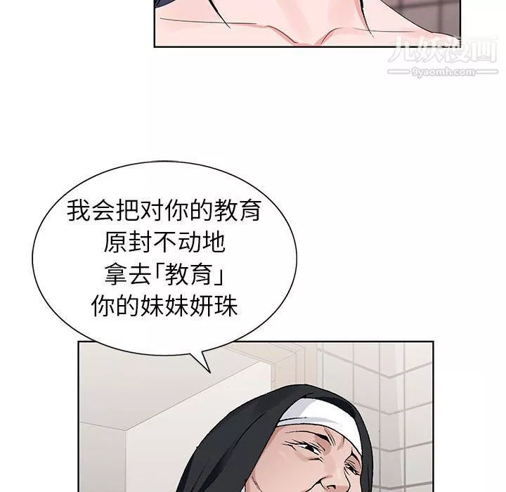 神之手-第21话 - 图片 59