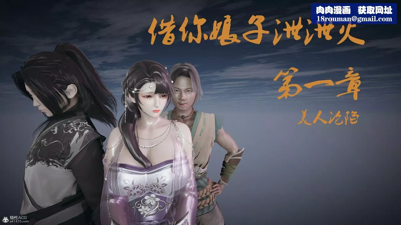 [3D]借你娘子泄泄火[讨魔传]+外传-正篇【第01话】 - 图片 1