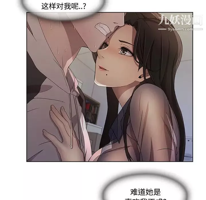 長腿姐姐第19话