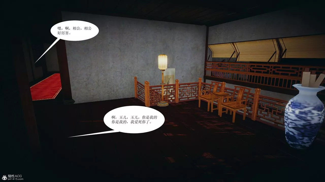 [3D]借你娘子泄泄火[討魔傳]+外傳正篇【第01话】