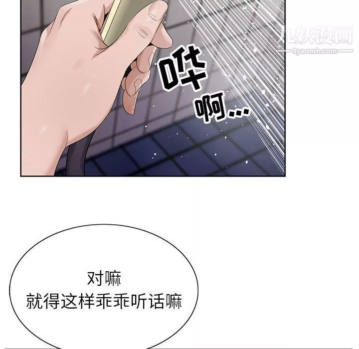 神之手第21話
