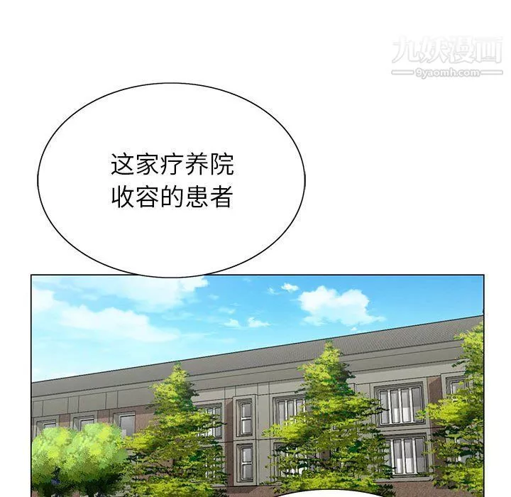 神之手第21話