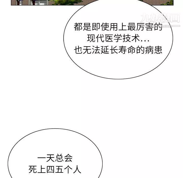 神之手-第21话 - 图片 70