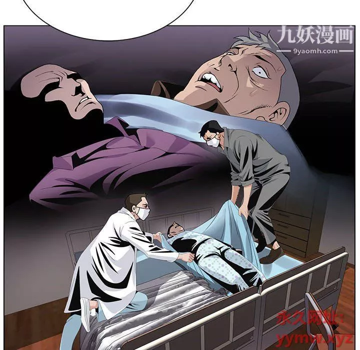 神之手-第21话 - 图片 71