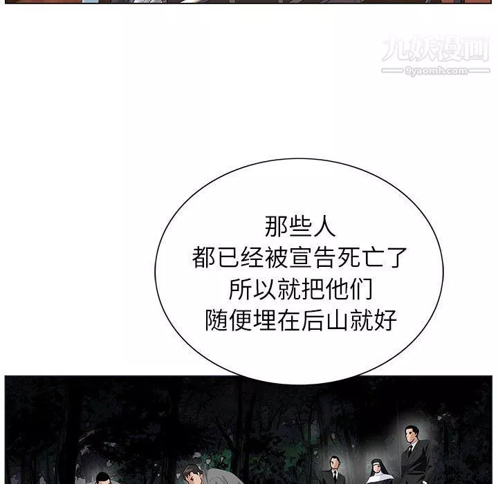 神之手第21話