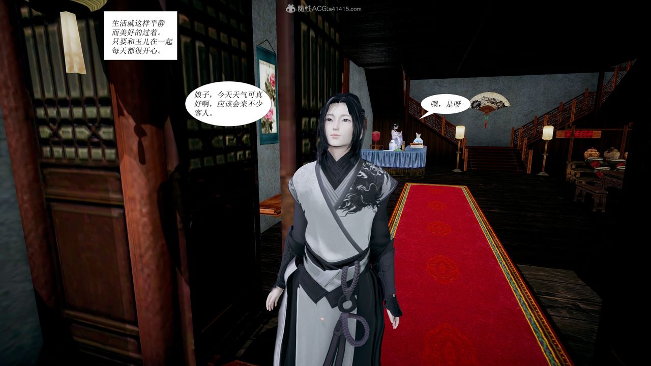 [3D]借你娘子泄泄火[討魔傳]+外傳正篇【第01话】