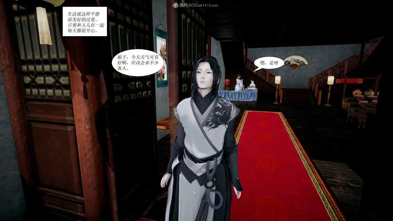 [3D]借你娘子泄泄火[讨魔传]+外传-正篇【第01话】 - 图片 15