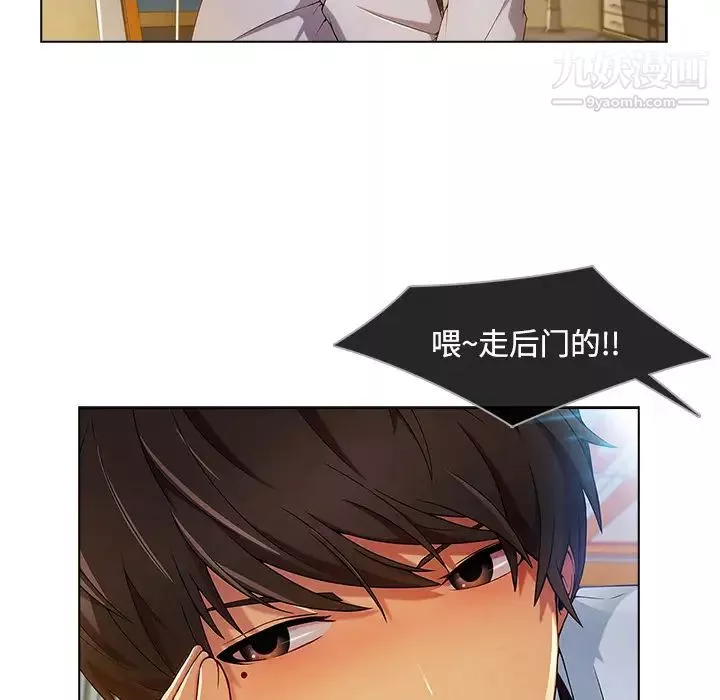 长腿姐姐-第19话 - 图片 19