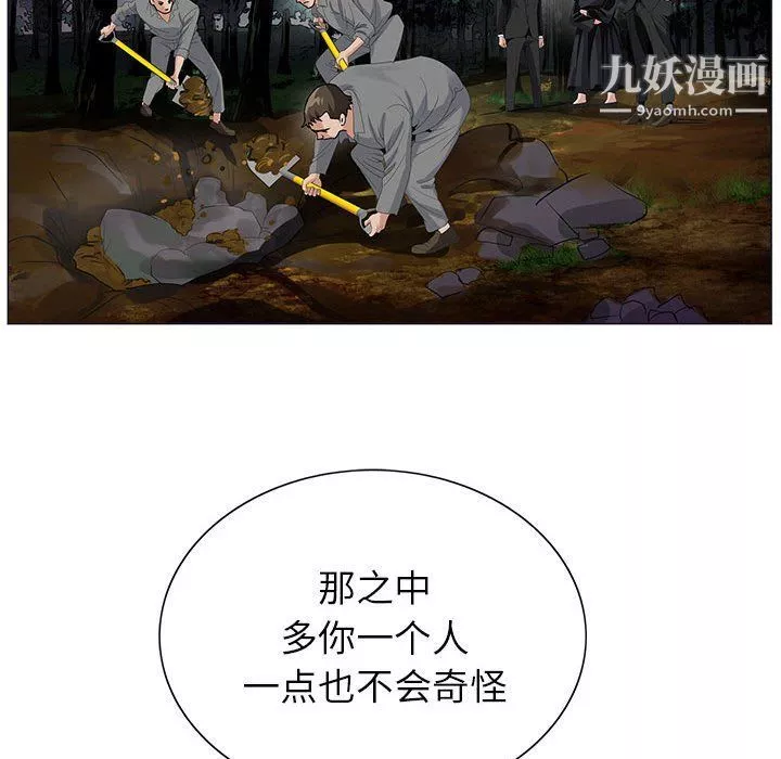 神之手-第21话 - 图片 73