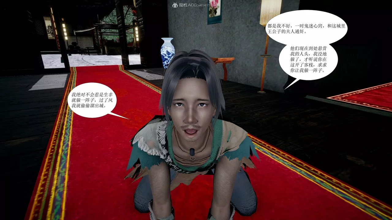 [3D]借你娘子泄泄火[討魔傳]+外傳正篇【第01话】