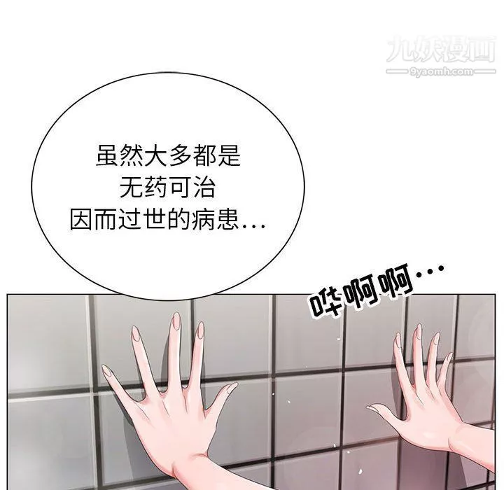 神之手-第21话 - 图片 76