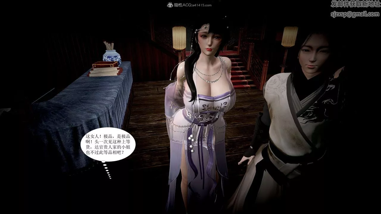 [3D]借你娘子泄泄火[讨魔传]+外传-正篇【第01话】 - 图片 22