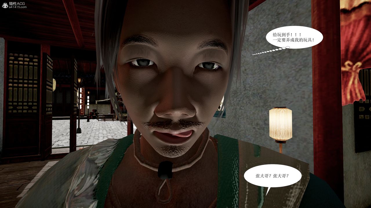 [3D]借你娘子泄泄火[讨魔传]+外传正篇【第01话】