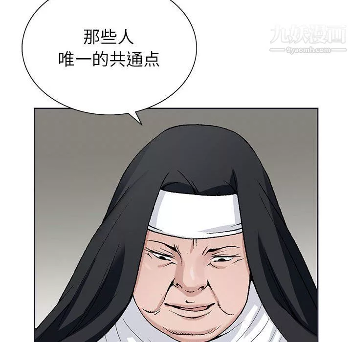 神之手-第21话 - 图片 79