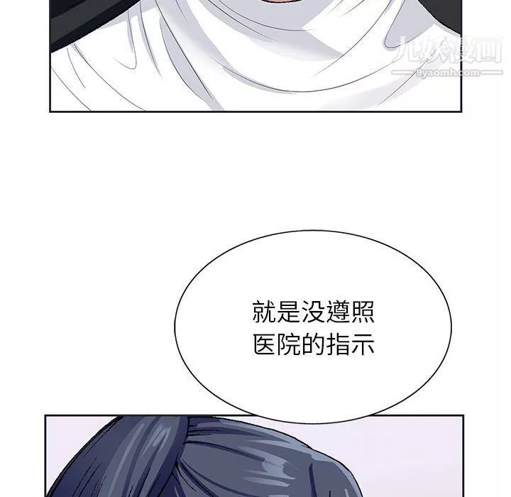 神之手第21話