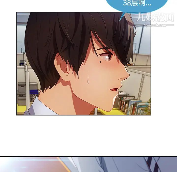 长腿姐姐第19话