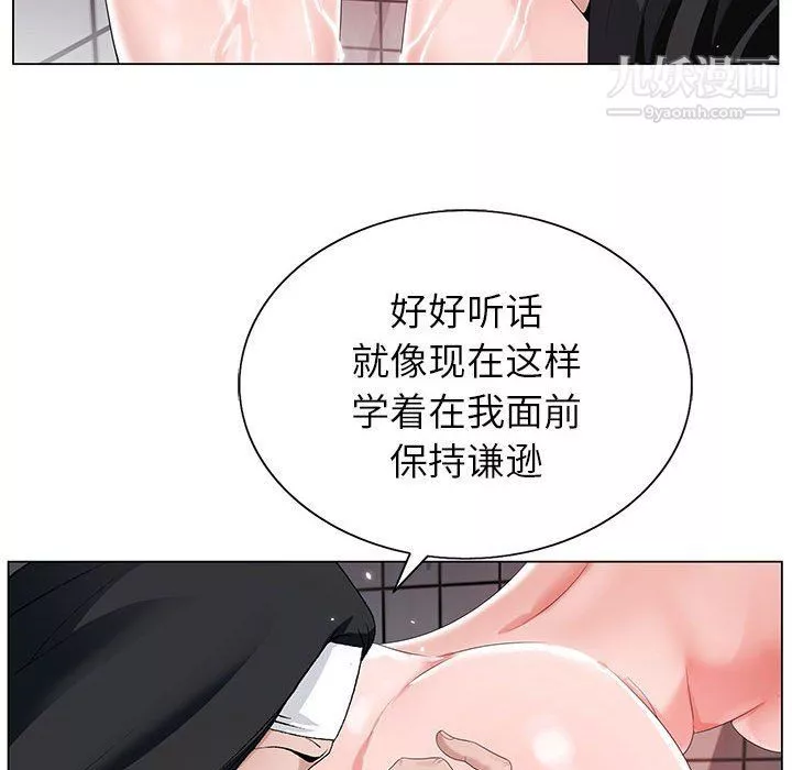 神之手-第21话 - 图片 83