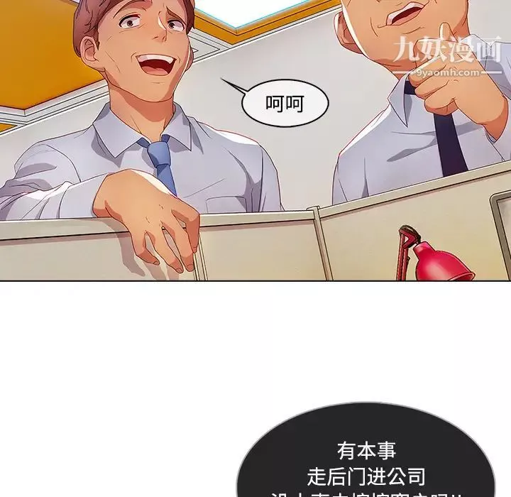 長腿姐姐第19话