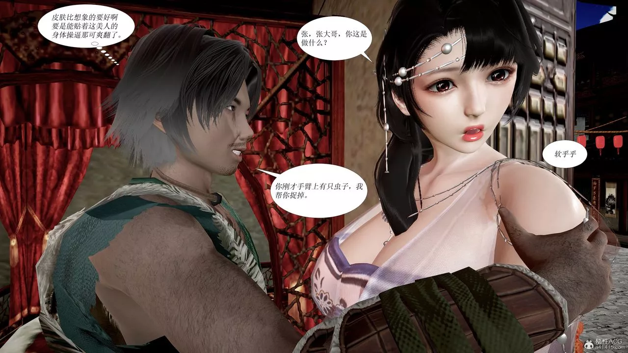 [3D]借你娘子泄泄火[討魔傳]+外傳正篇【第01话】