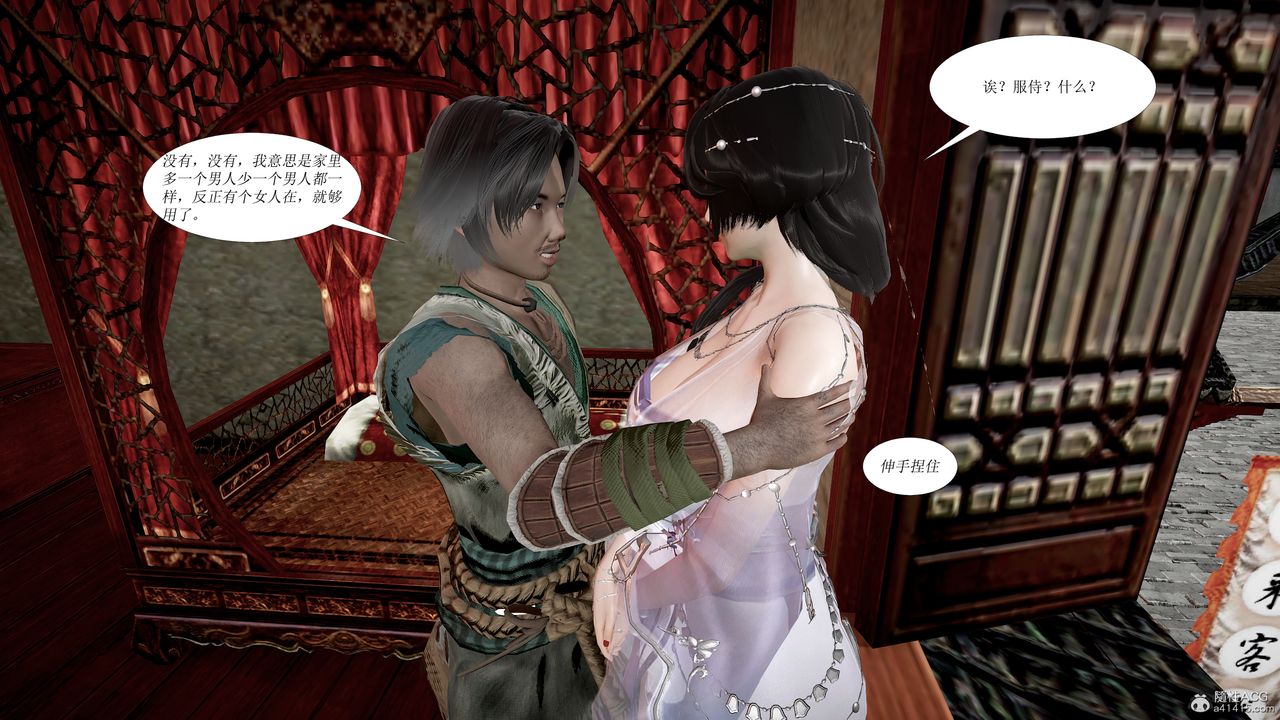 [3D]借你娘子泄泄火[讨魔传]+外传正篇【第01话】