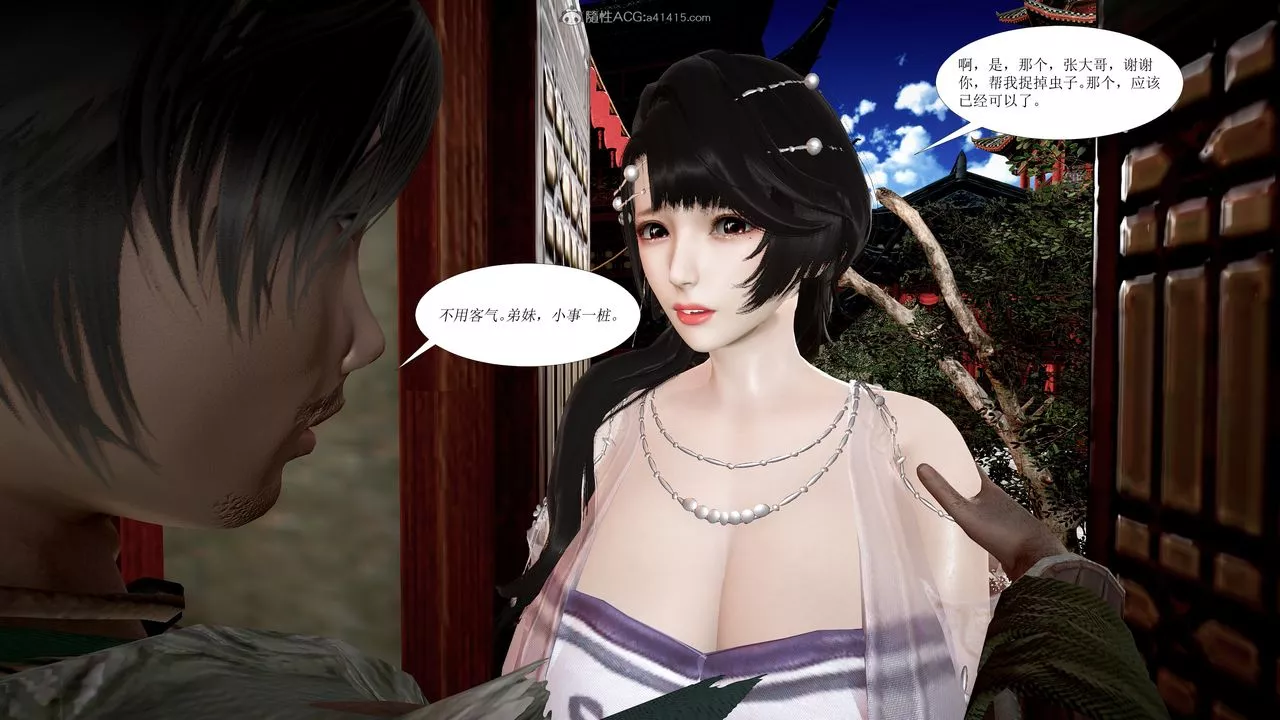 [3D]借你娘子泄泄火[讨魔传]+外传-正篇【第01话】 - 图片 42