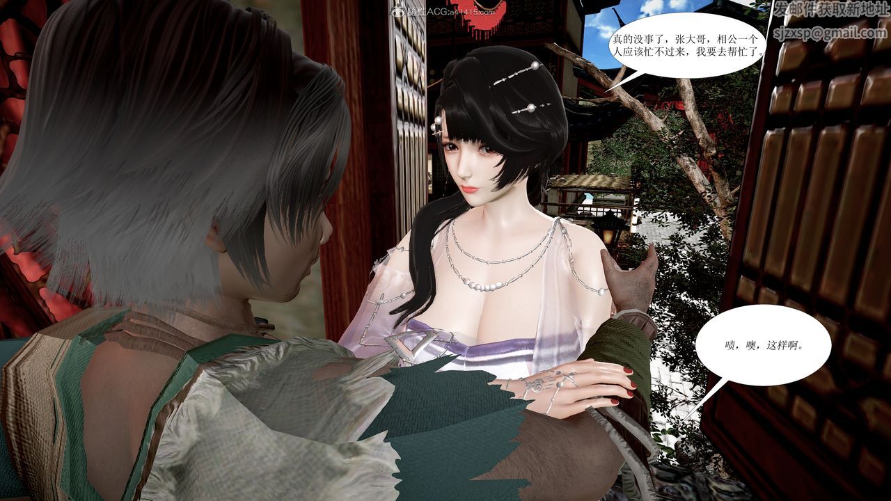 [3D]借你娘子泄泄火[讨魔传]+外传正篇【第01话】