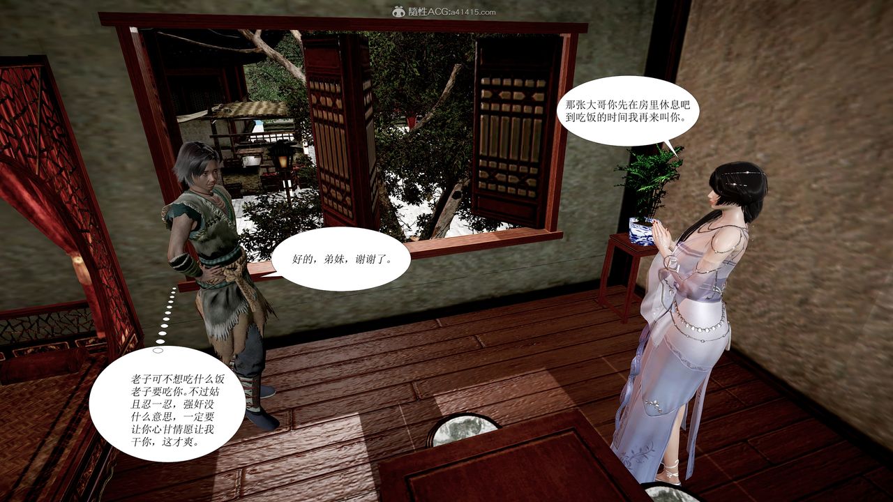 [3D]借你娘子泄泄火[讨魔传]+外传正篇【第01话】