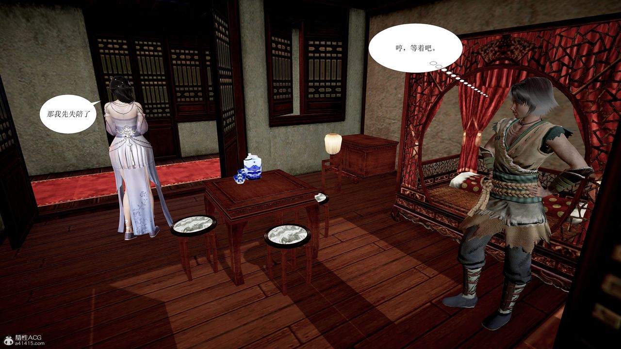 [3D]借你娘子泄泄火[討魔傳]+外傳正篇【第01话】