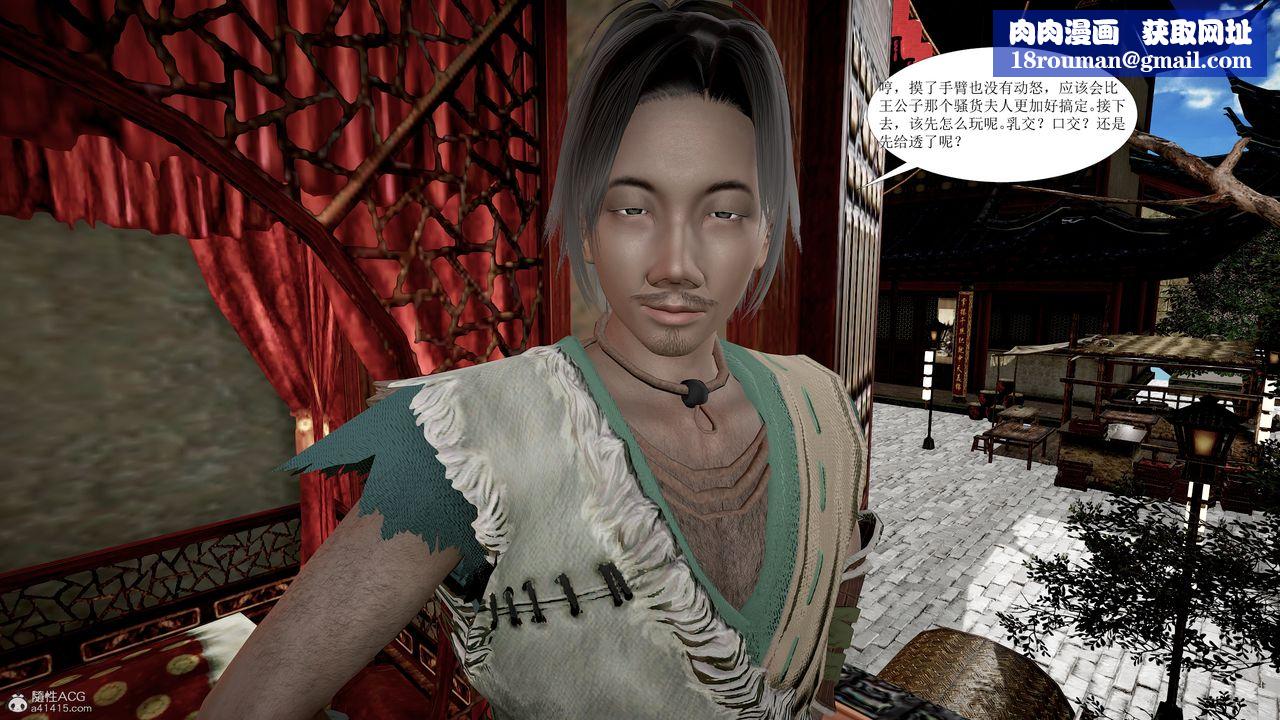 [3D]借你娘子泄泄火[讨魔传]+外传正篇【第01话】