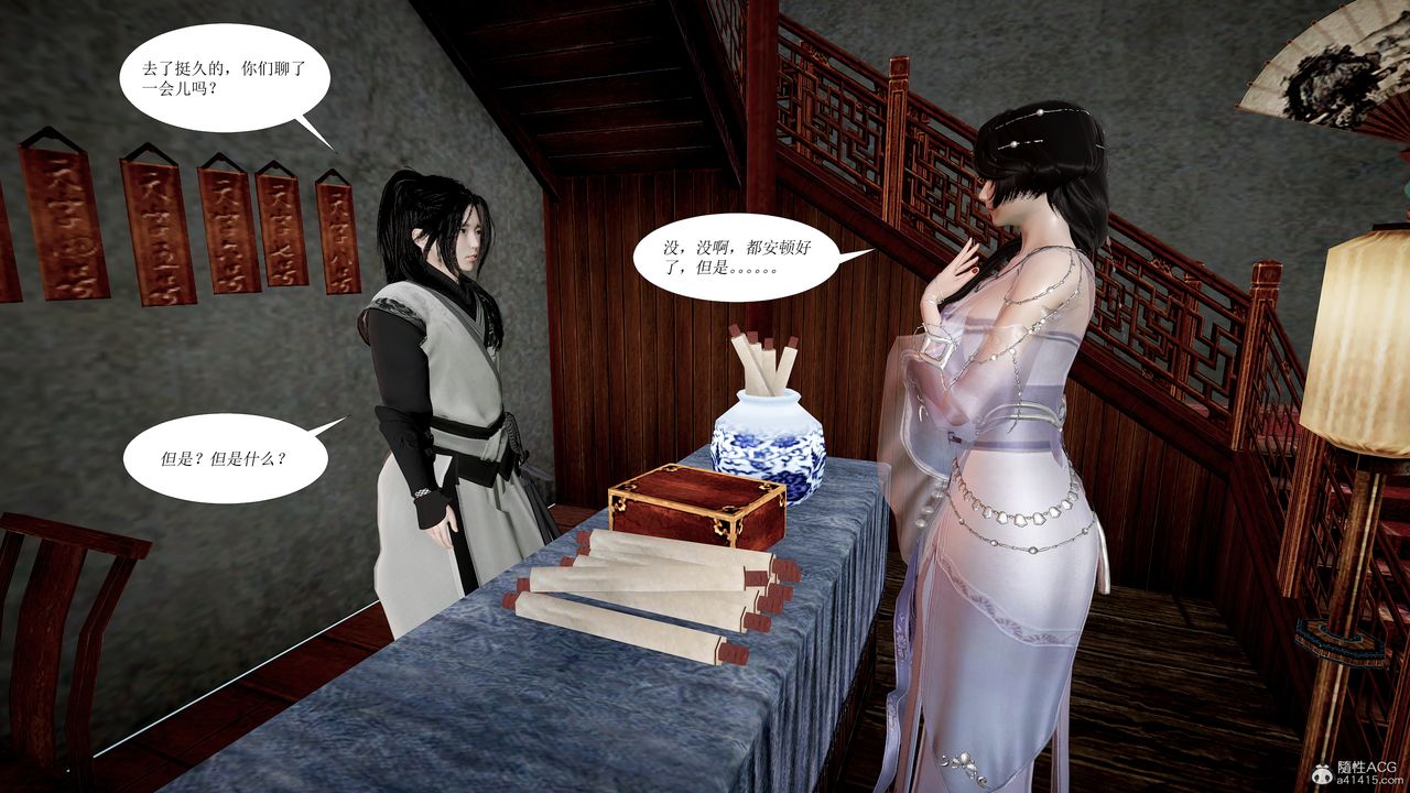 [3D]借你娘子泄泄火[讨魔传]+外传正篇【第01话】