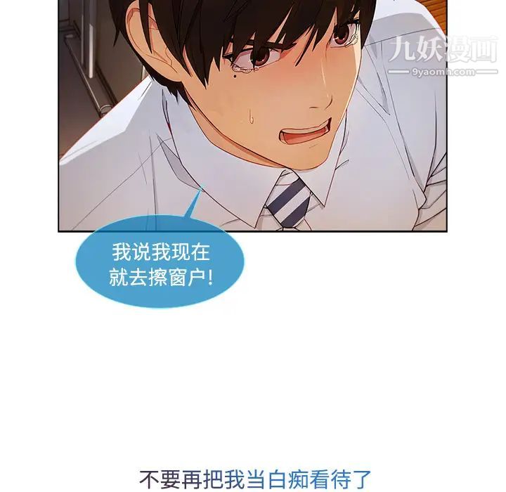 長腿姐姐第19话