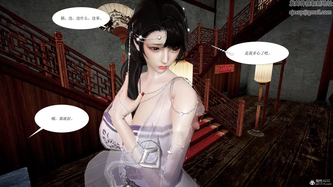 [3D]借你娘子泄泄火[讨魔传]+外传-正篇【第01话】 - 图片 49