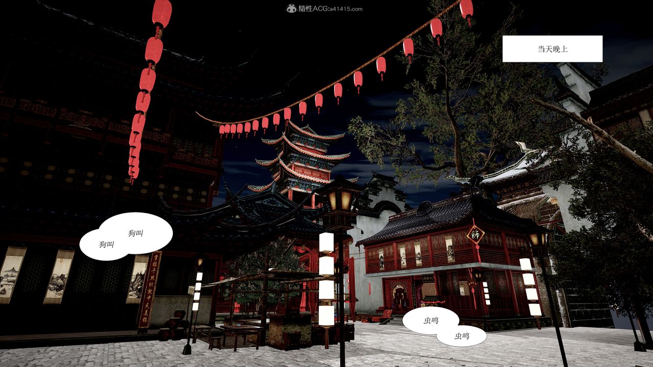 [3D]借你娘子泄泄火[討魔傳]+外傳正篇【第01话】