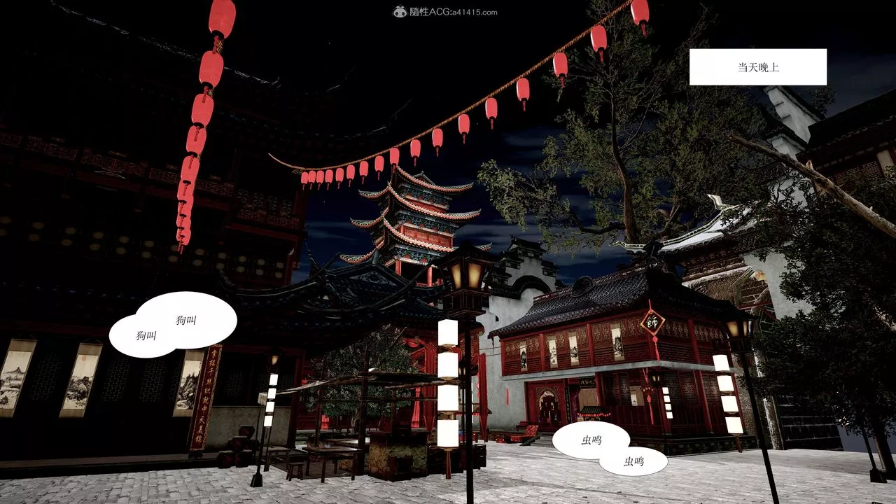 [3D]借你娘子泄泄火[讨魔传]+外传-正篇【第01话】 - 图片 50