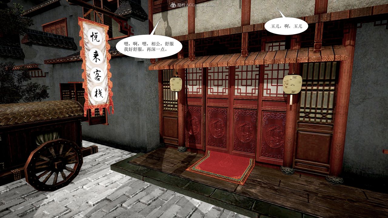 [3D]借你娘子泄泄火[討魔傳]+外傳正篇【第01话】