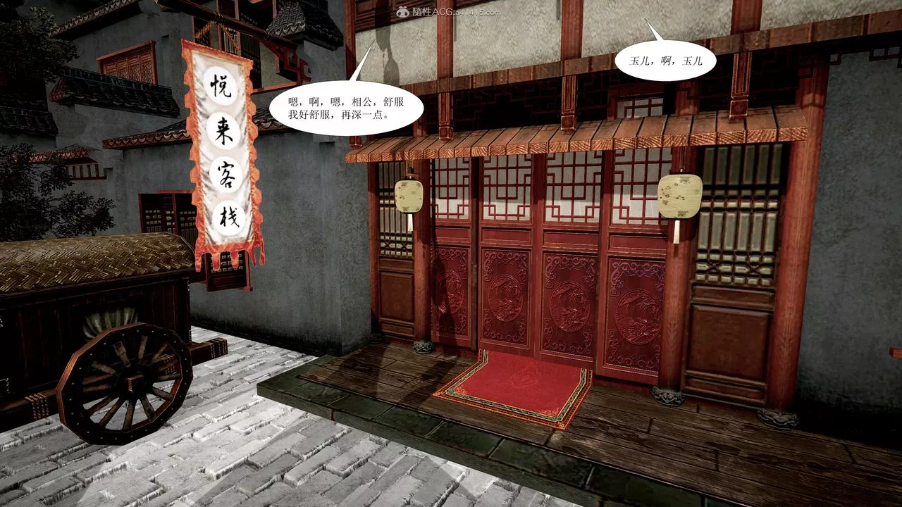 [3D]借你娘子泄泄火[討魔傳]+外傳正篇【第01话】