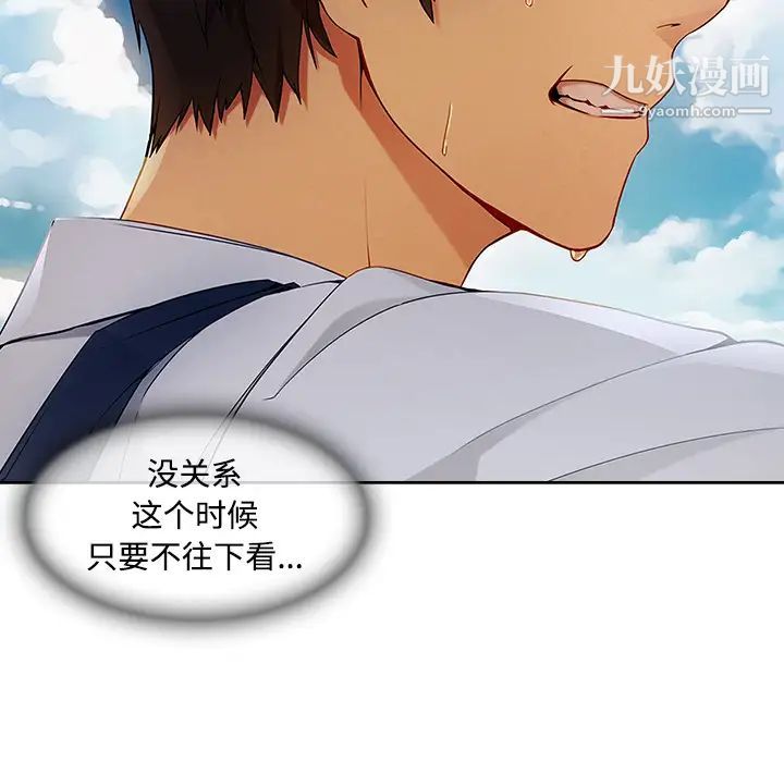 长腿姐姐第19话