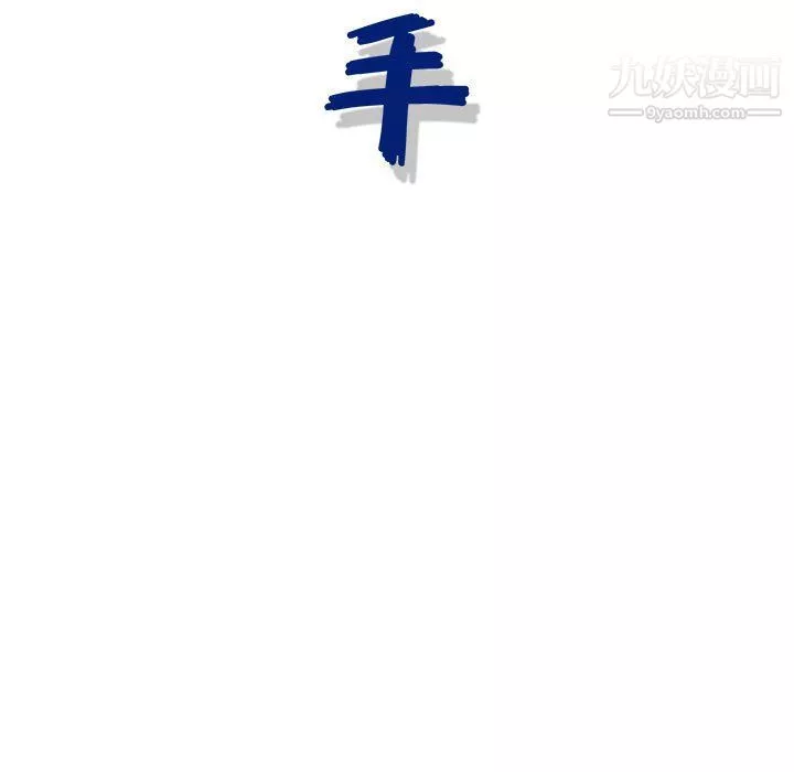 神之手-第21话 - 图片 109