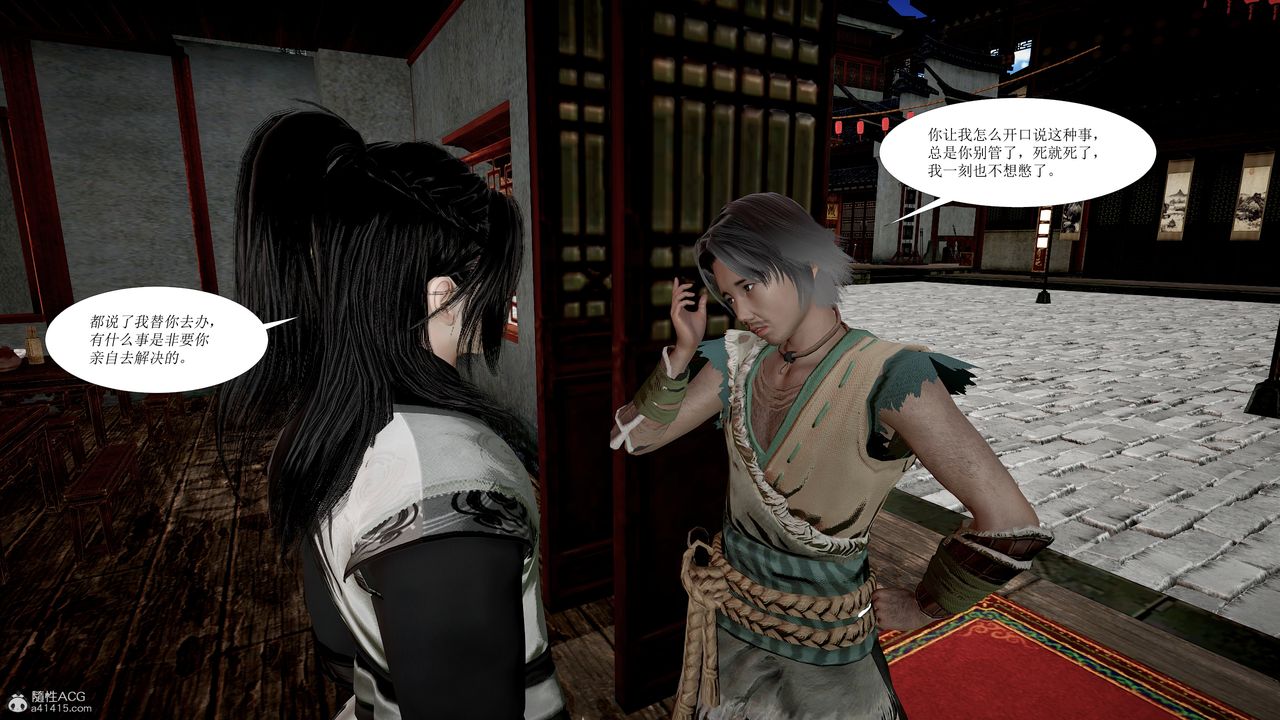 [3D]借你娘子泄泄火[討魔傳]+外傳正篇【第01话】