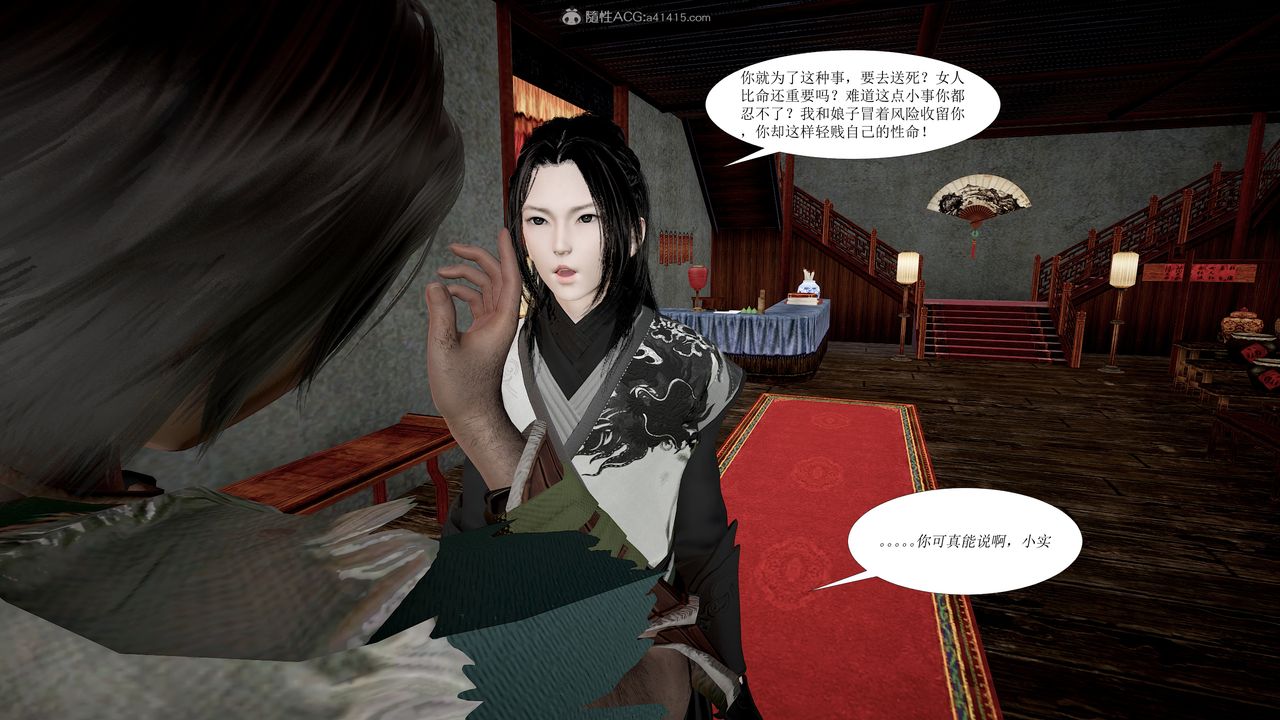 [3D]借你娘子泄泄火[讨魔传]+外传正篇【第01话】